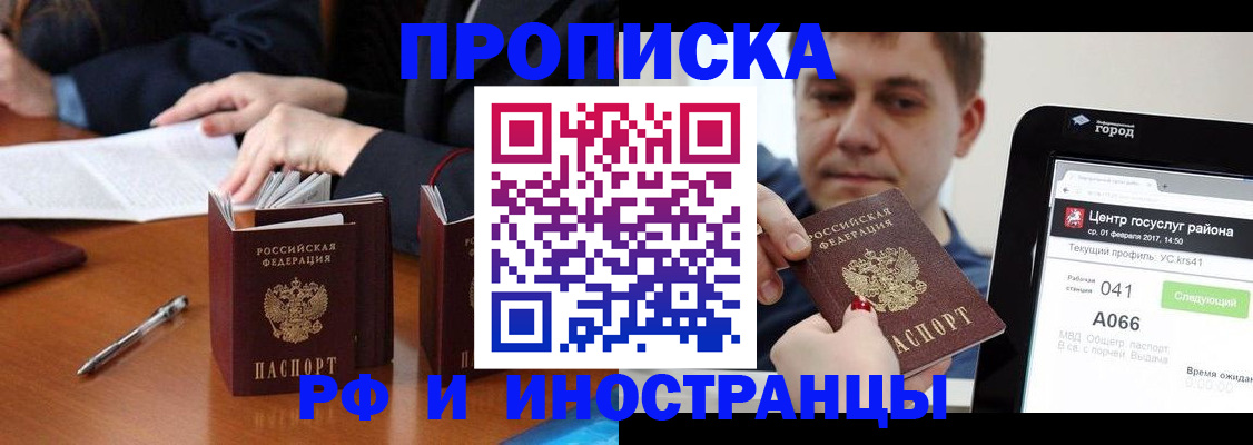 временная регистрация поиск в Тюменской области